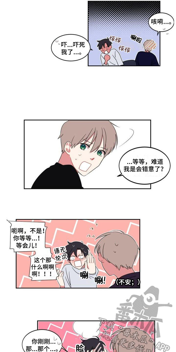 第10章：喜欢【完结】2