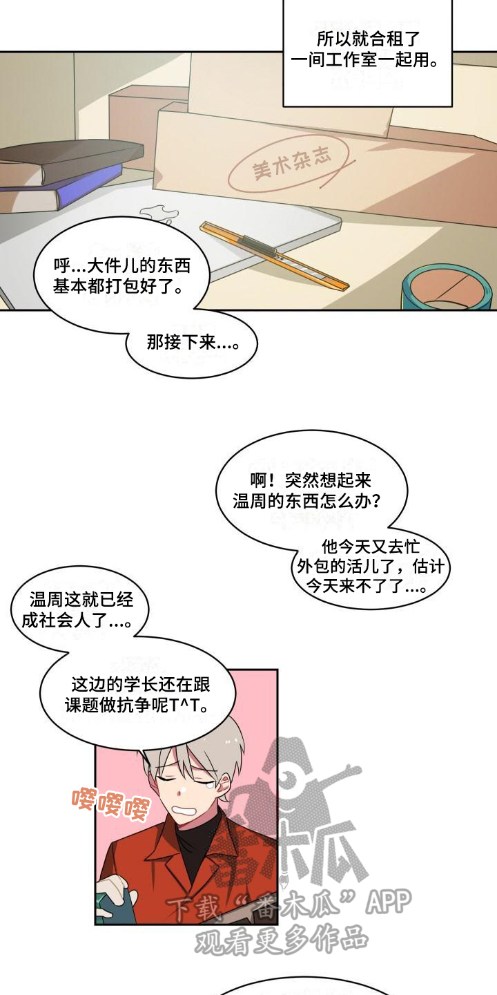 第7章：关系5