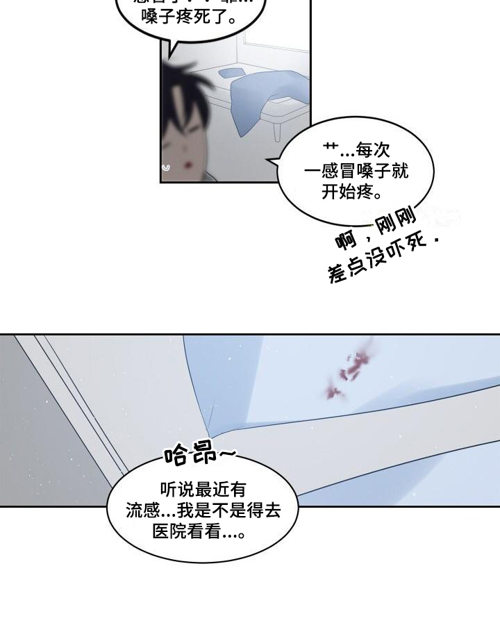 第2章：不适13