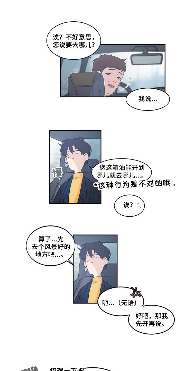第3章：诊断9