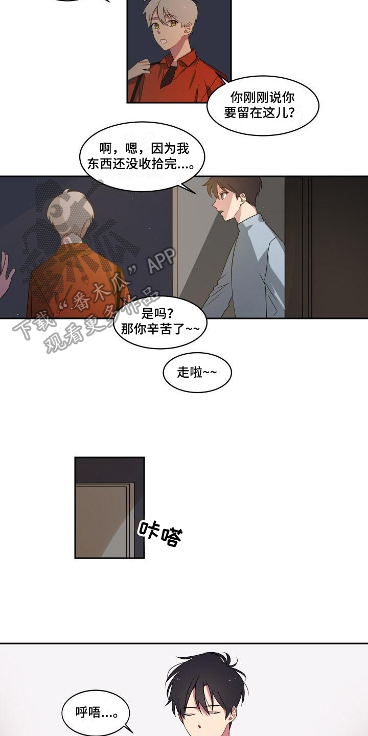 第8章：在意5