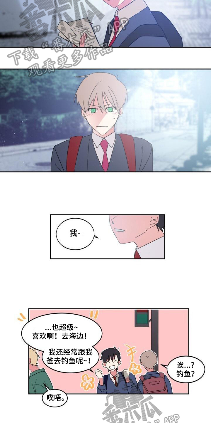 第10章：喜欢【完结】10