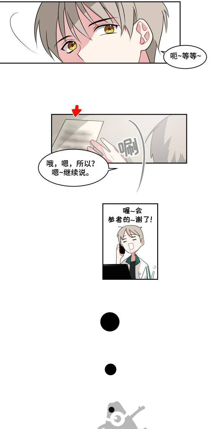 第6章：道歉2
