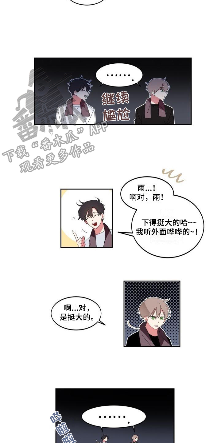 第9章：表白2