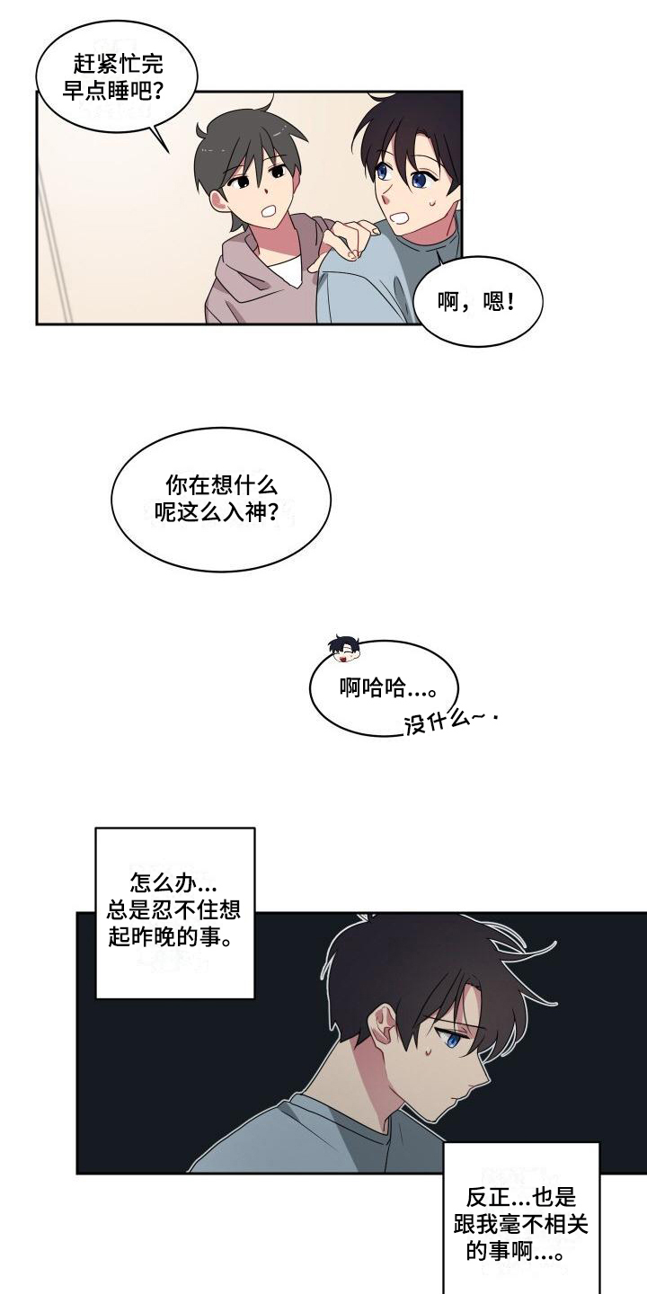 第8章：在意3