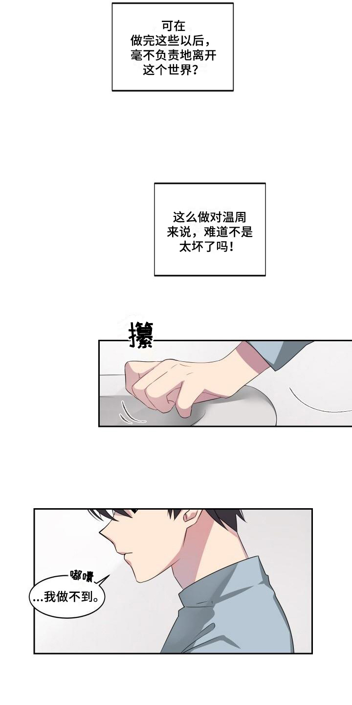 第8章：在意10