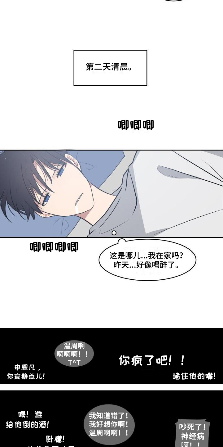 第2章：不适10