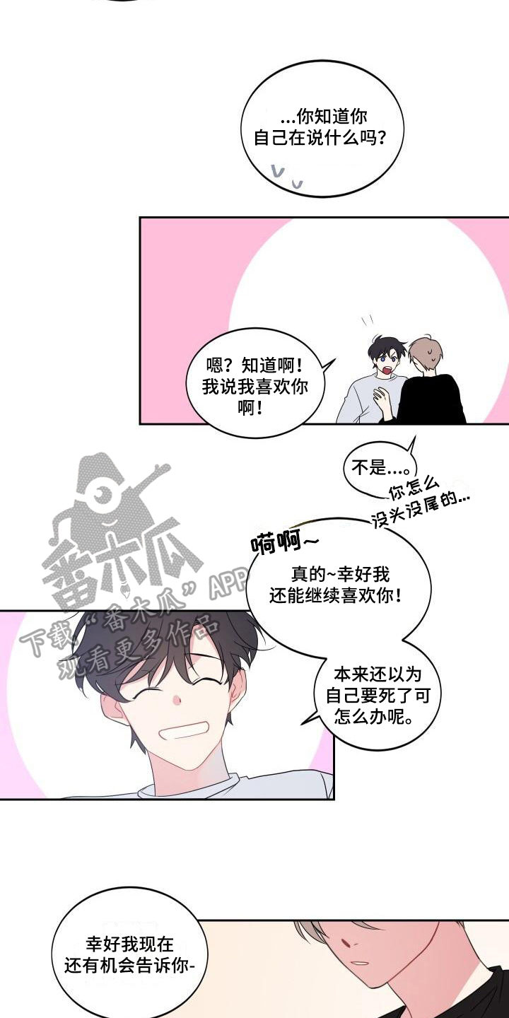 第9章：表白10