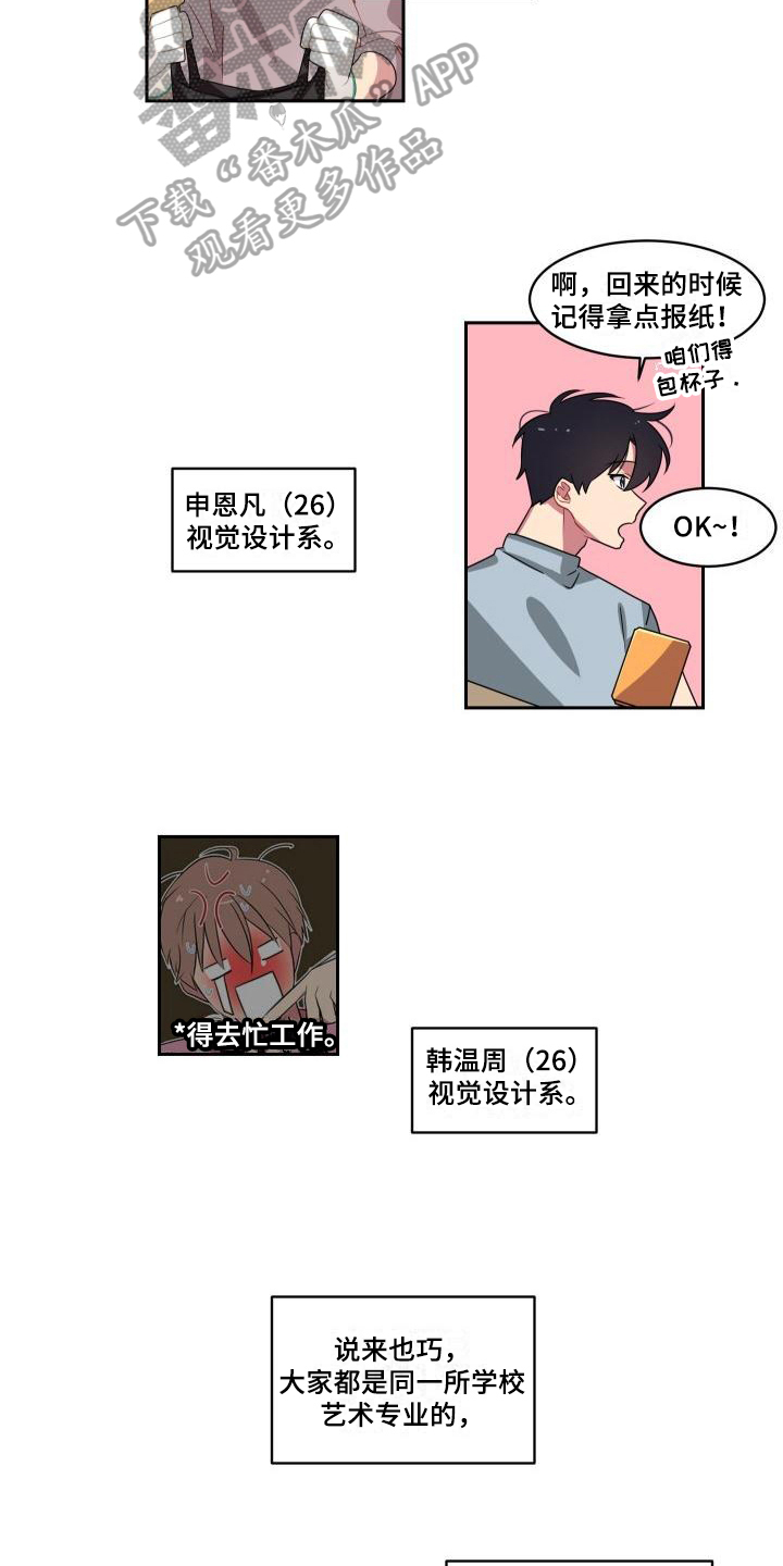 第7章：关系4