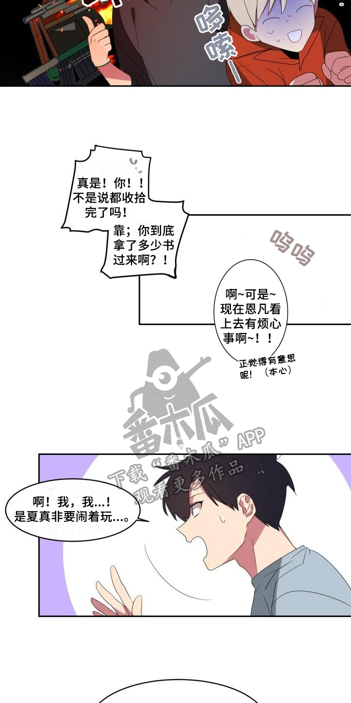 第7章：关系9