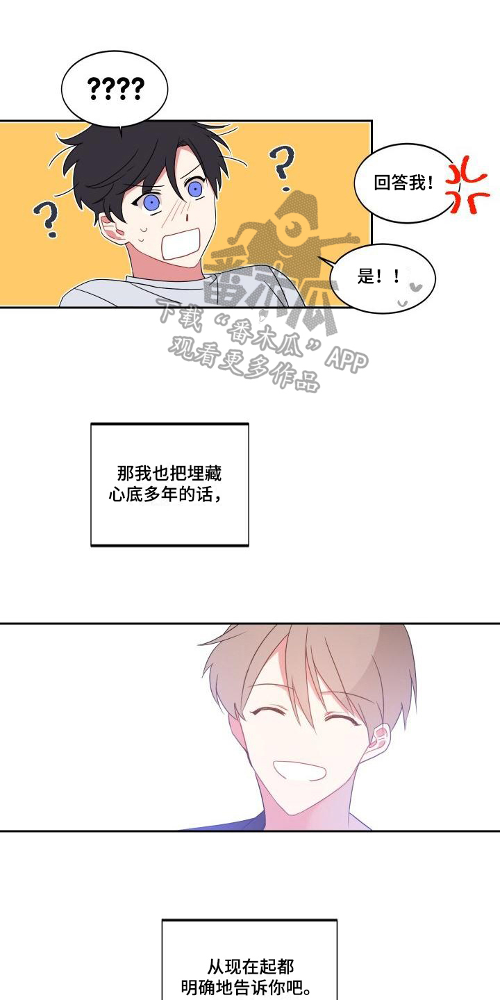 第10章：喜欢【完结】7