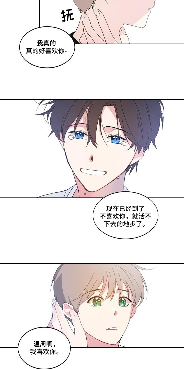 第9章：表白9