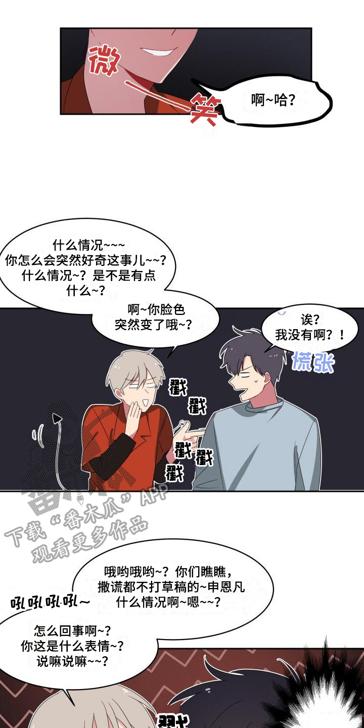 第7章：关系7