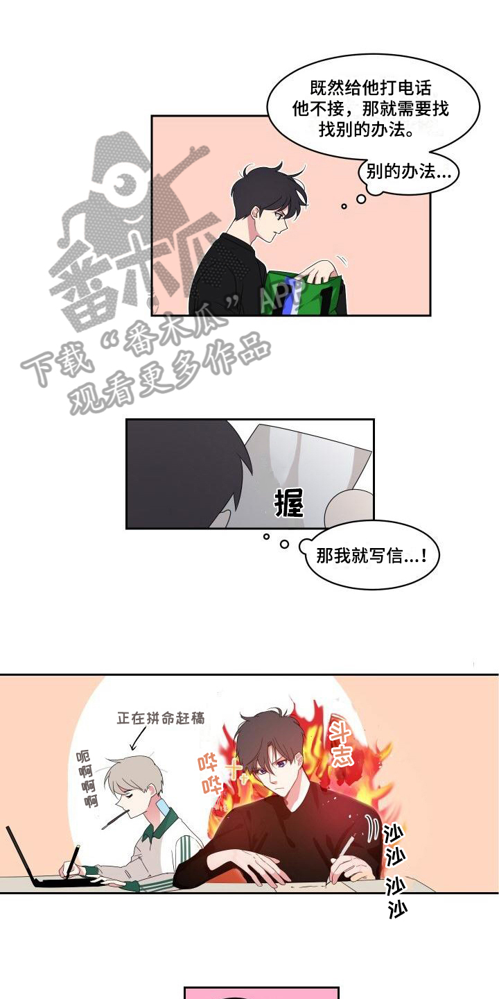 第6章：道歉0