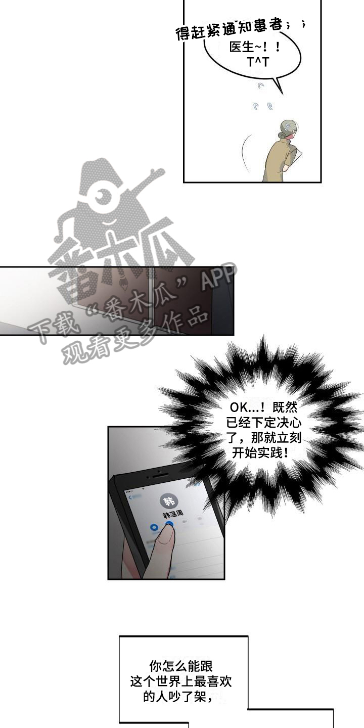 第5章：不择手段5