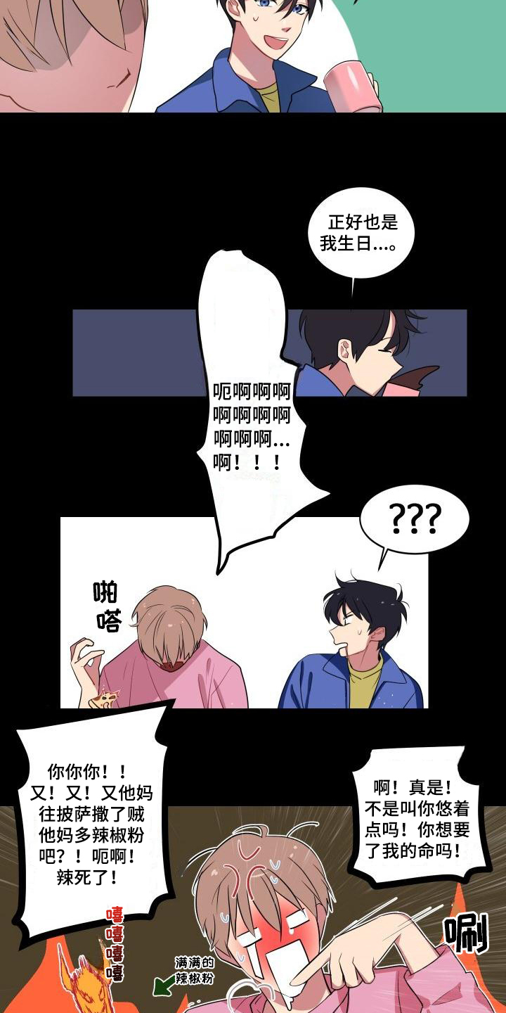 第1章：生日14