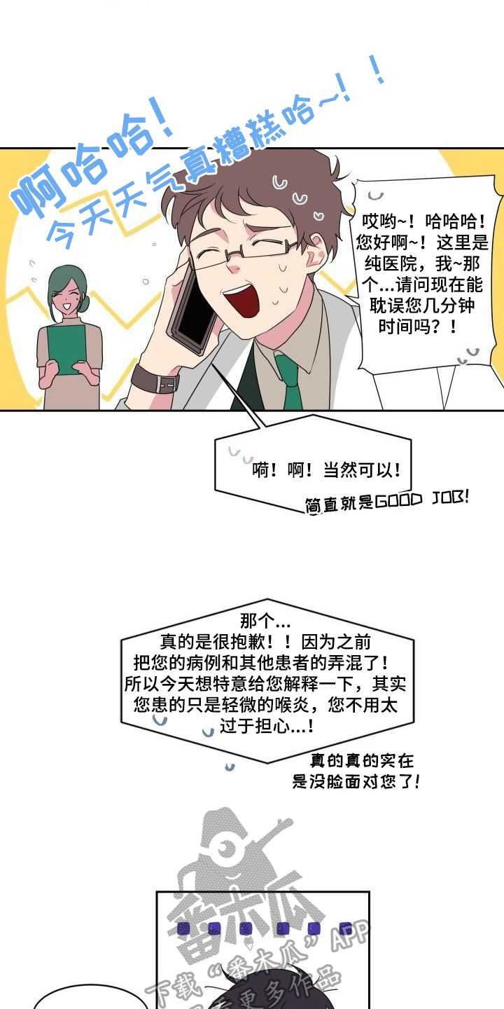 第9章：表白4
