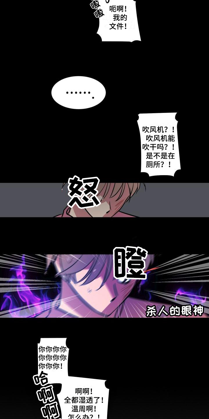 第2章：不适2