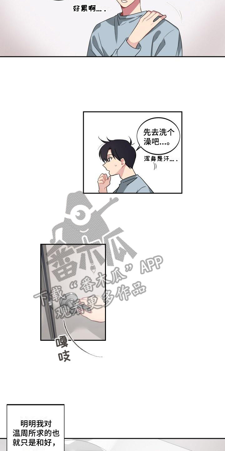 第8章：在意6