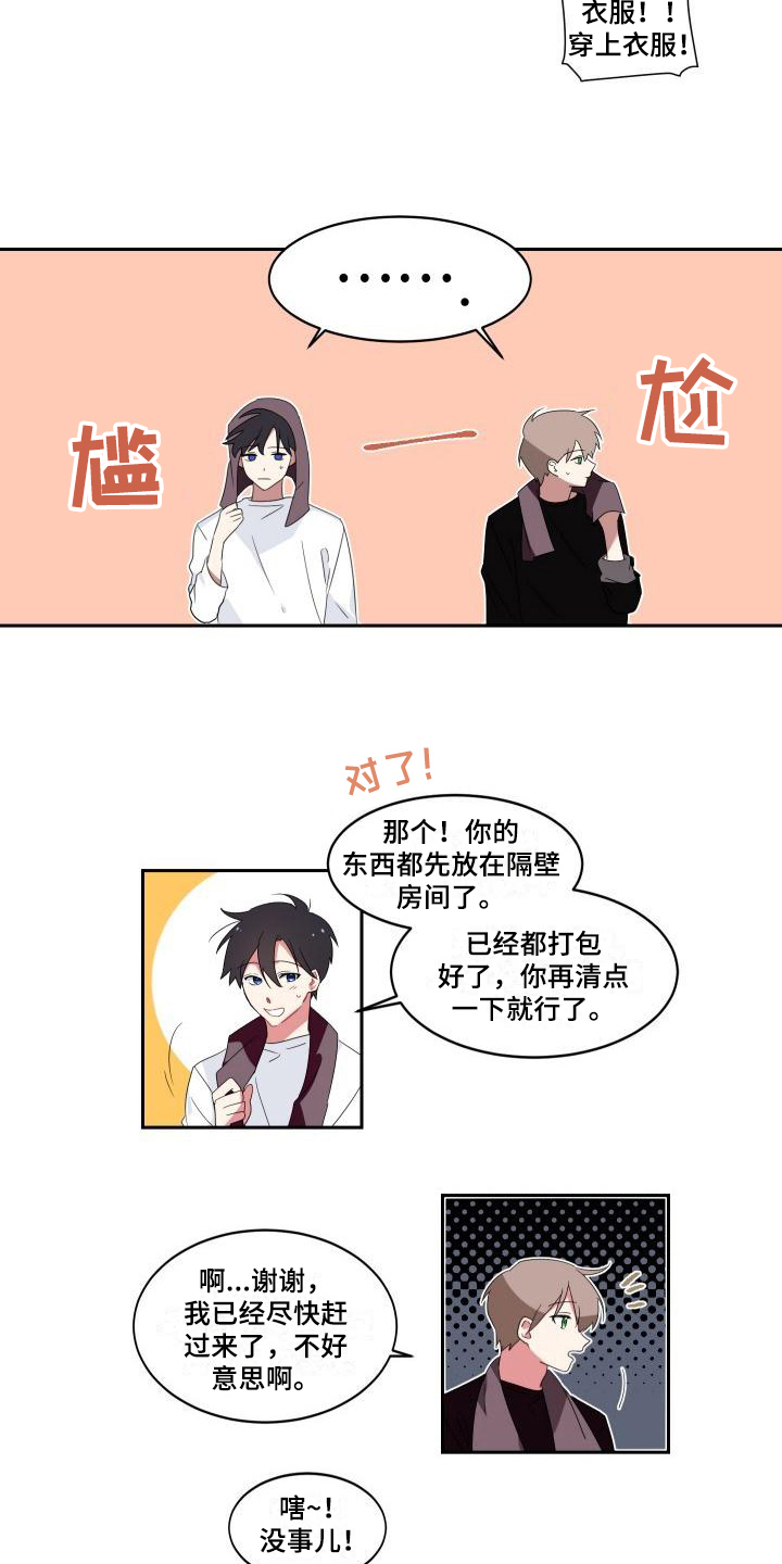 第9章：表白1