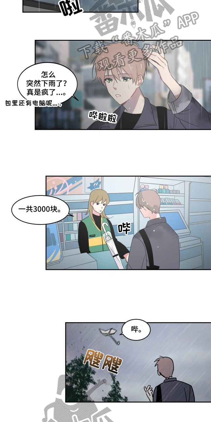 第8章：在意12
