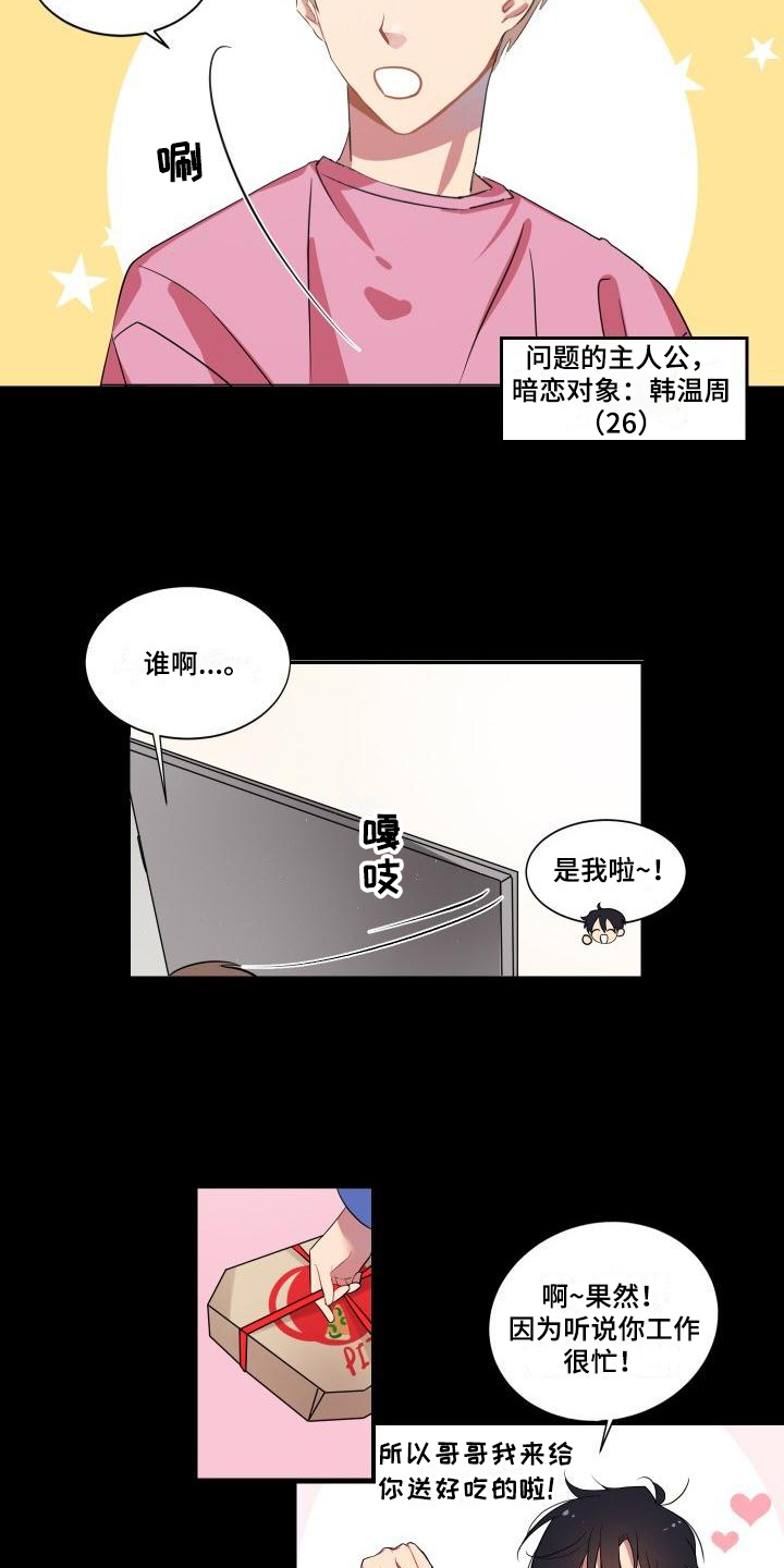 第1章：生日9