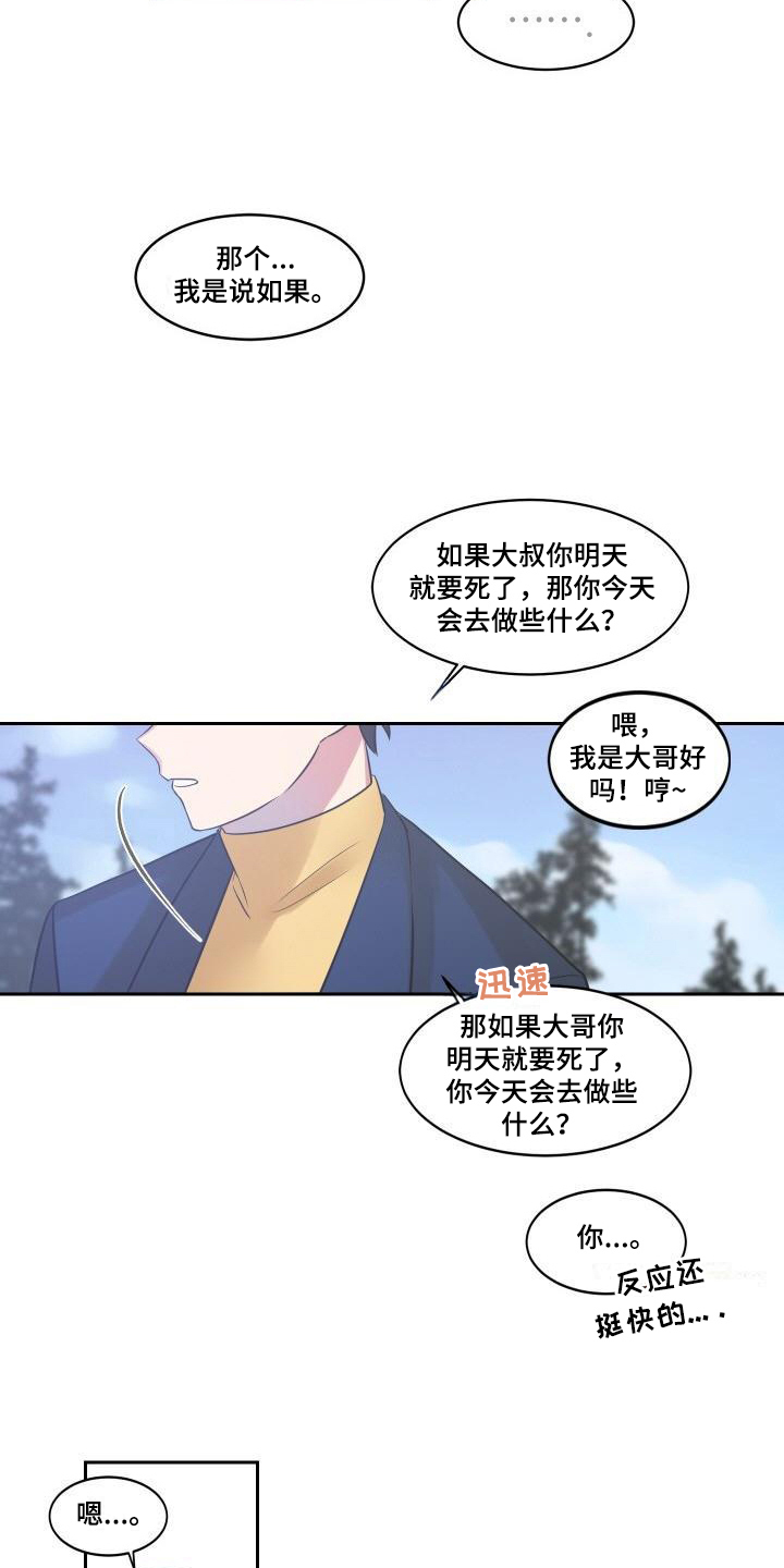 第4章：建议6