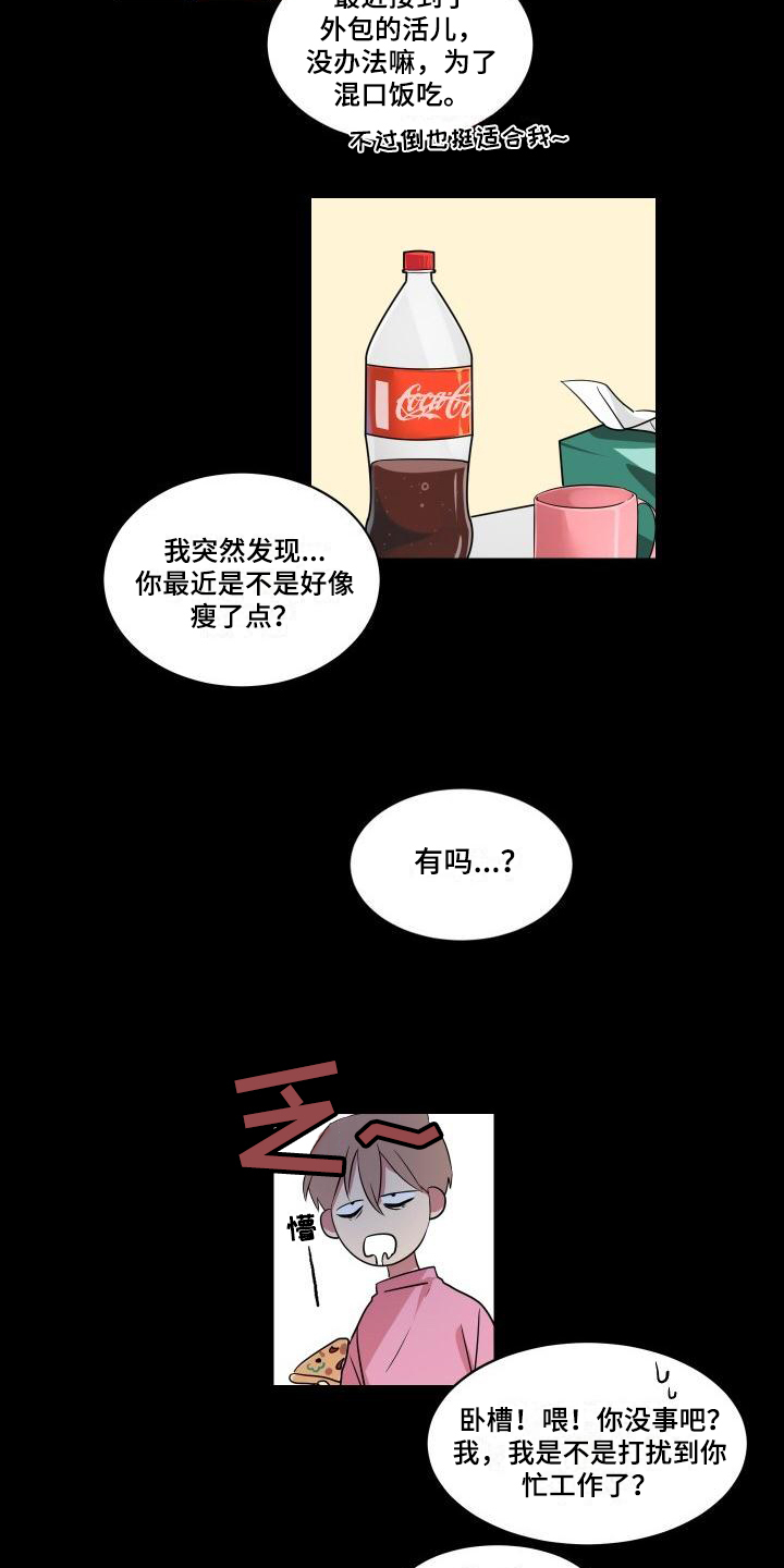 第1章：生日11