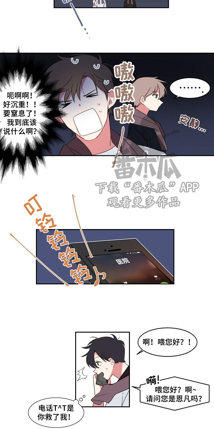 第9章：表白3