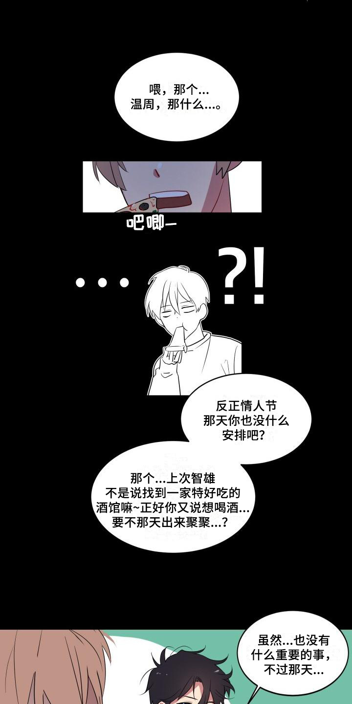 第1章：生日13