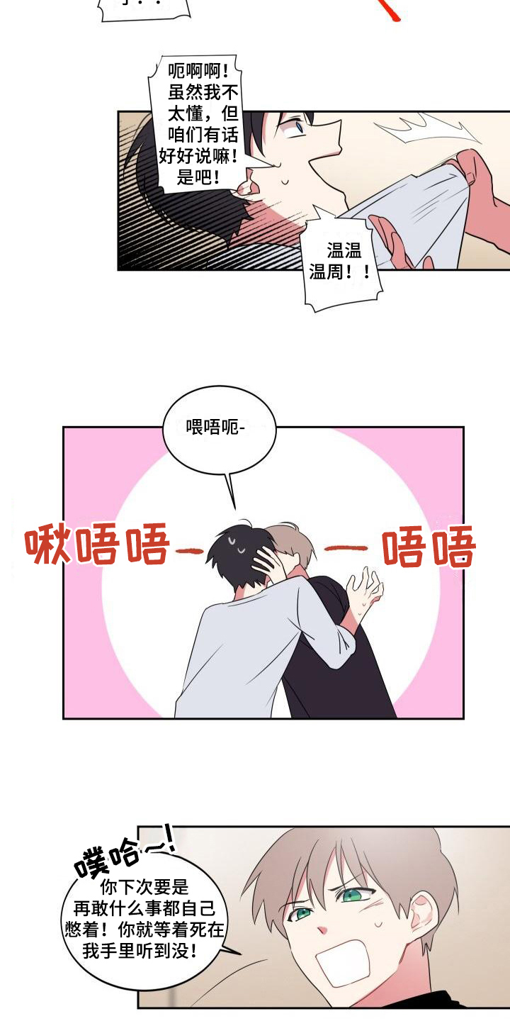 第10章：喜欢【完结】6