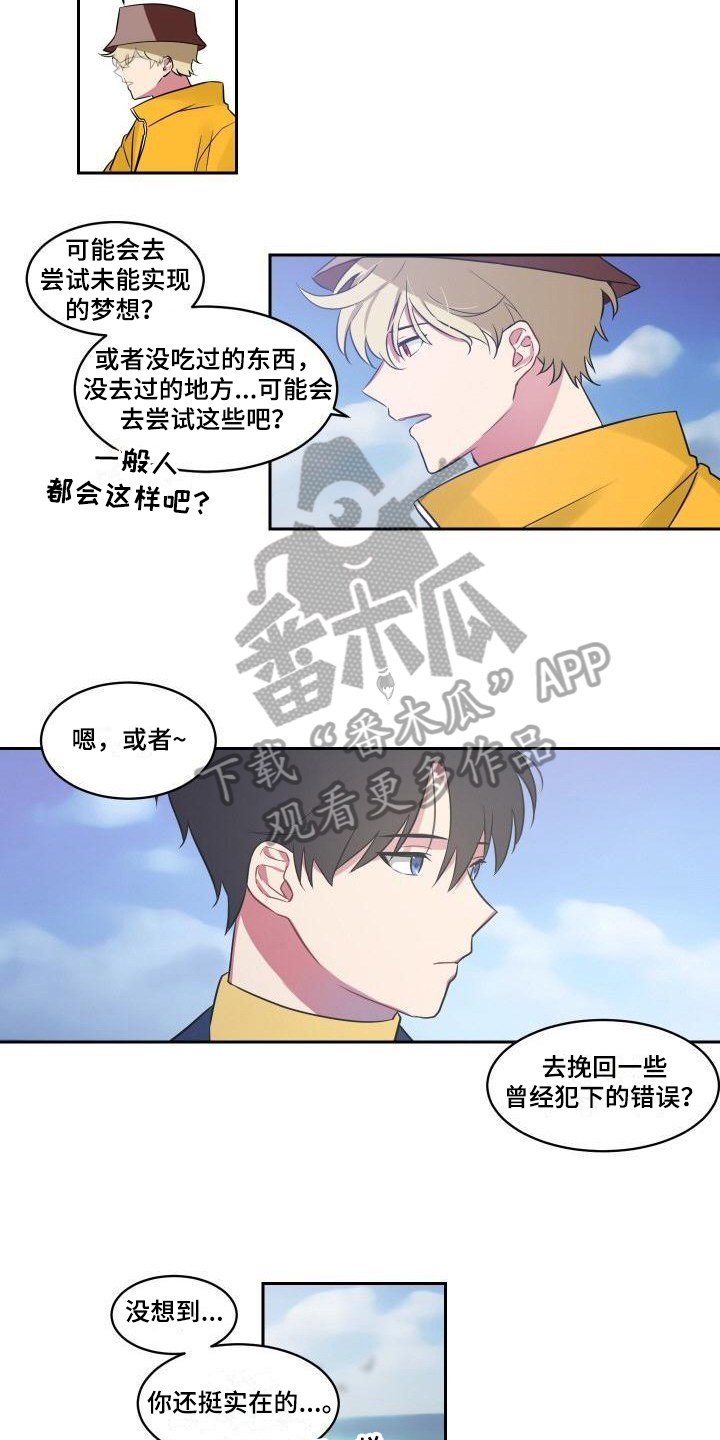 第4章：建议7