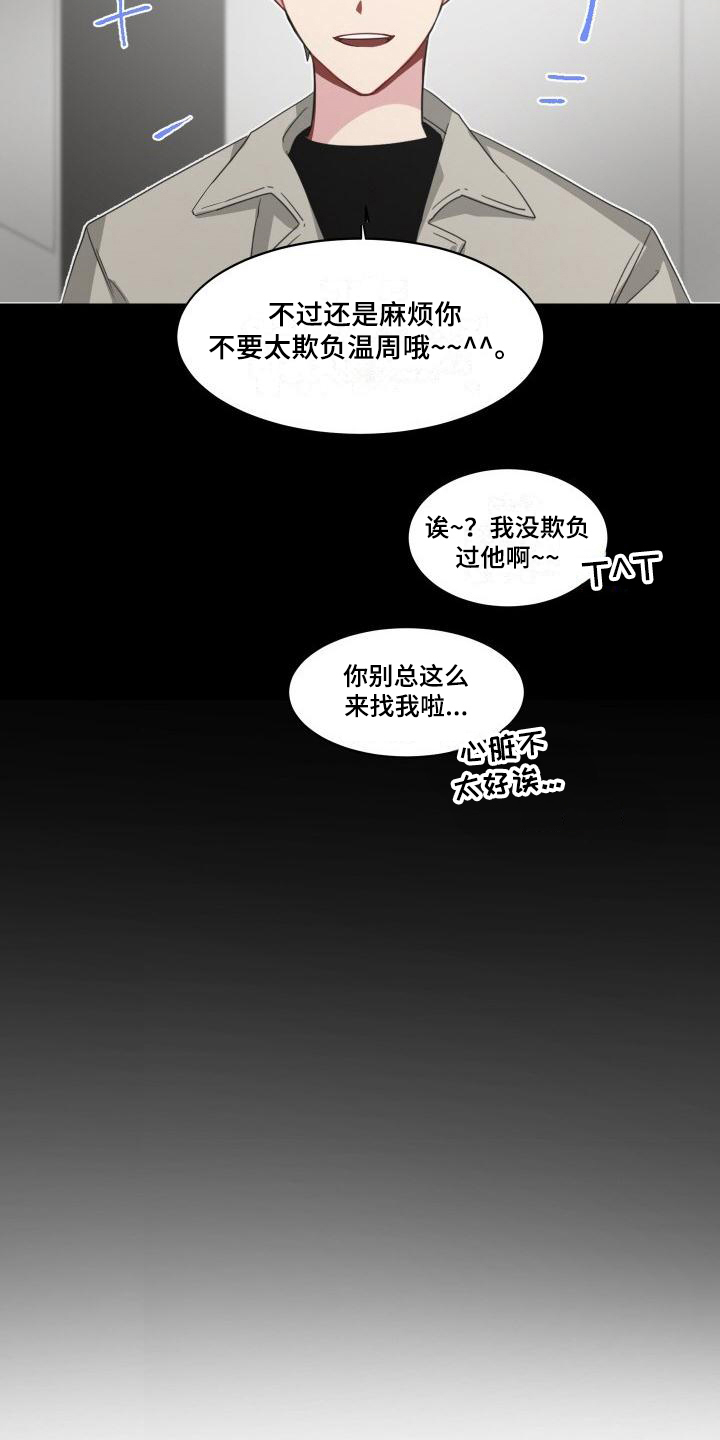 第8章：在意1
