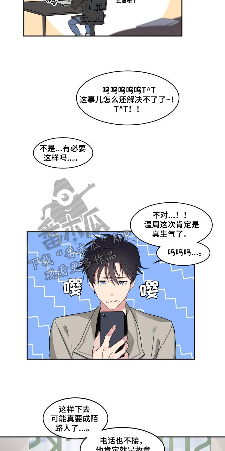 第5章：不择手段11