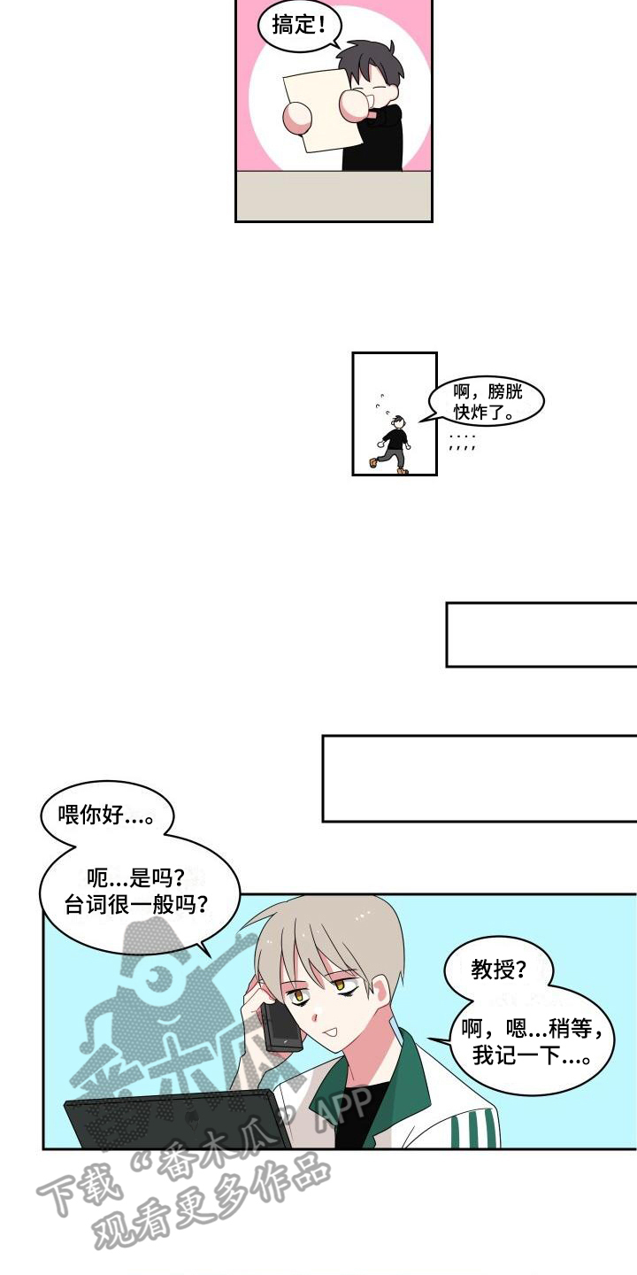 第6章：道歉1