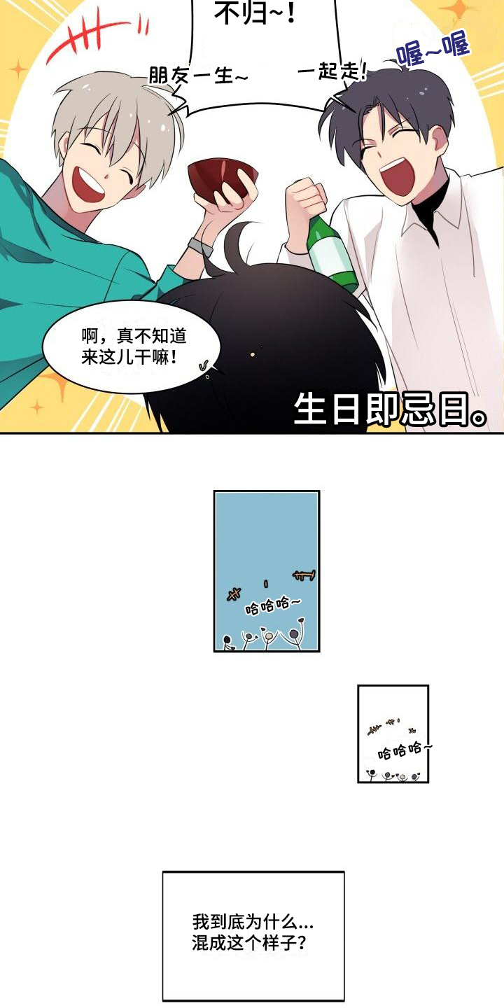 第2章：不适7
