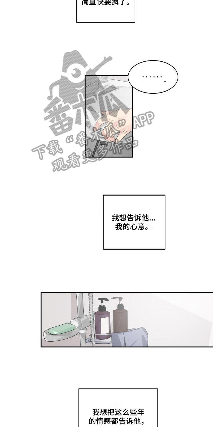 第8章：在意8