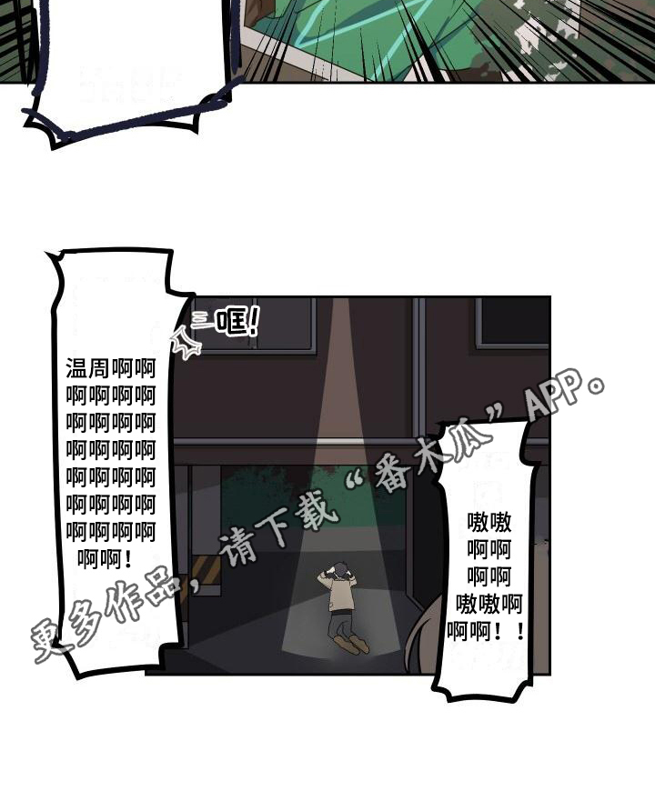 第6章：道歉11