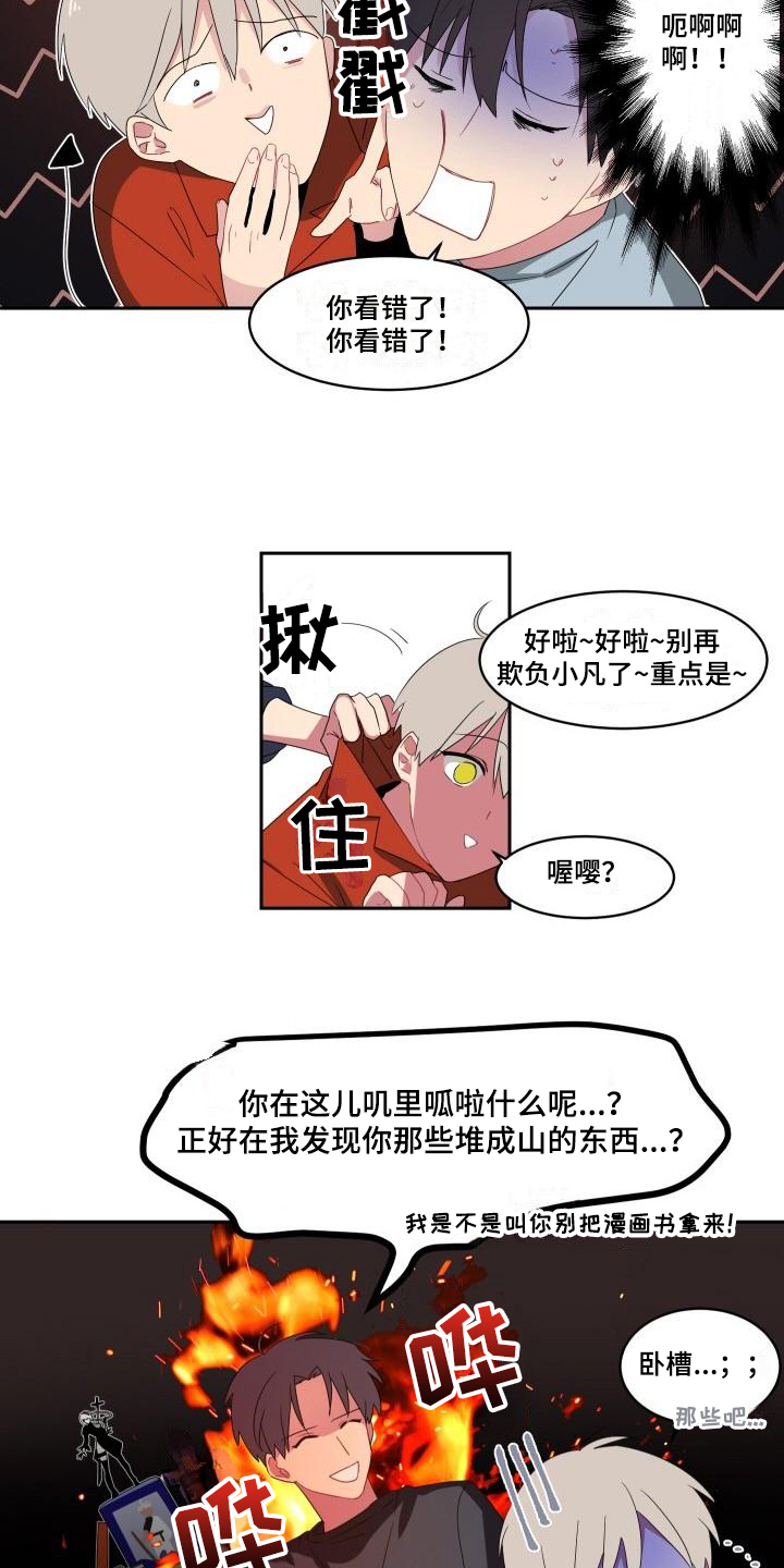 第7章：关系8