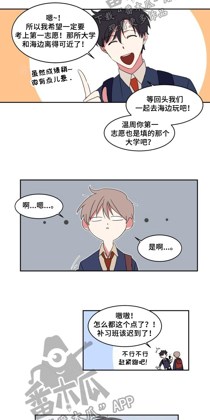 第10章：喜欢【完结】11