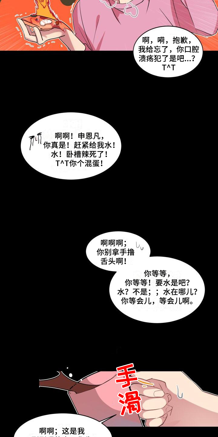 第1章：生日15