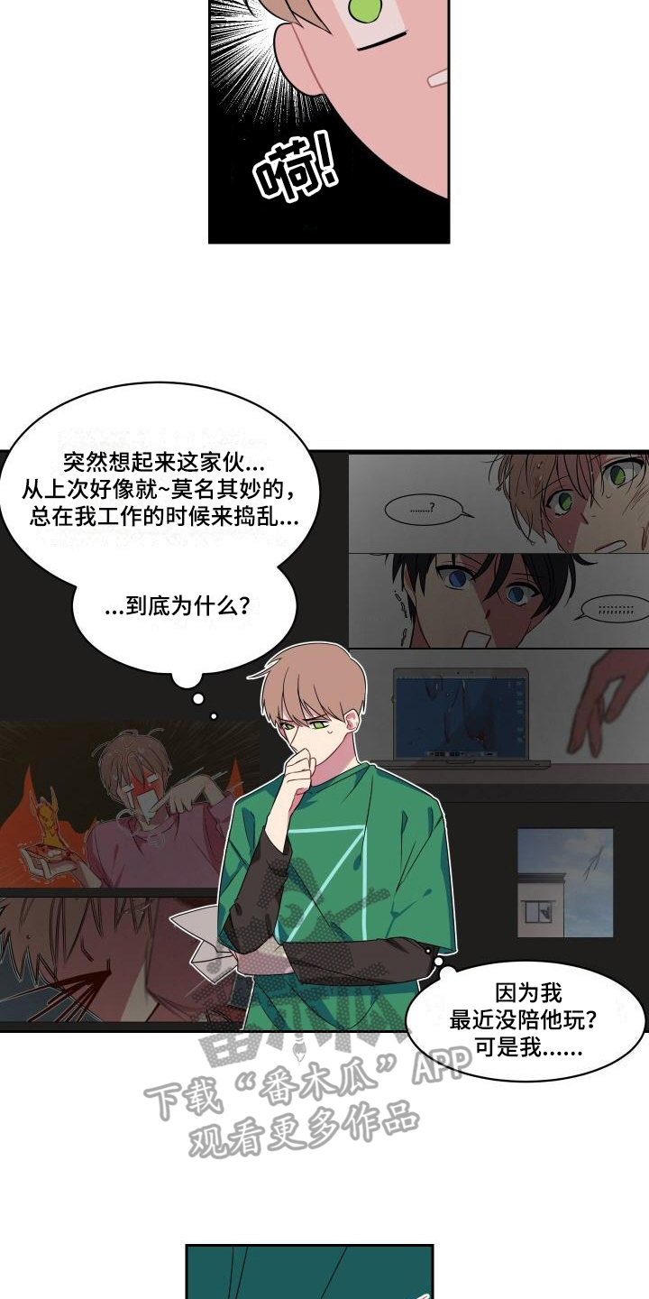 第6章：道歉6