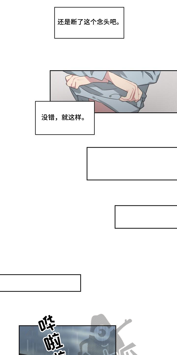 第8章：在意11