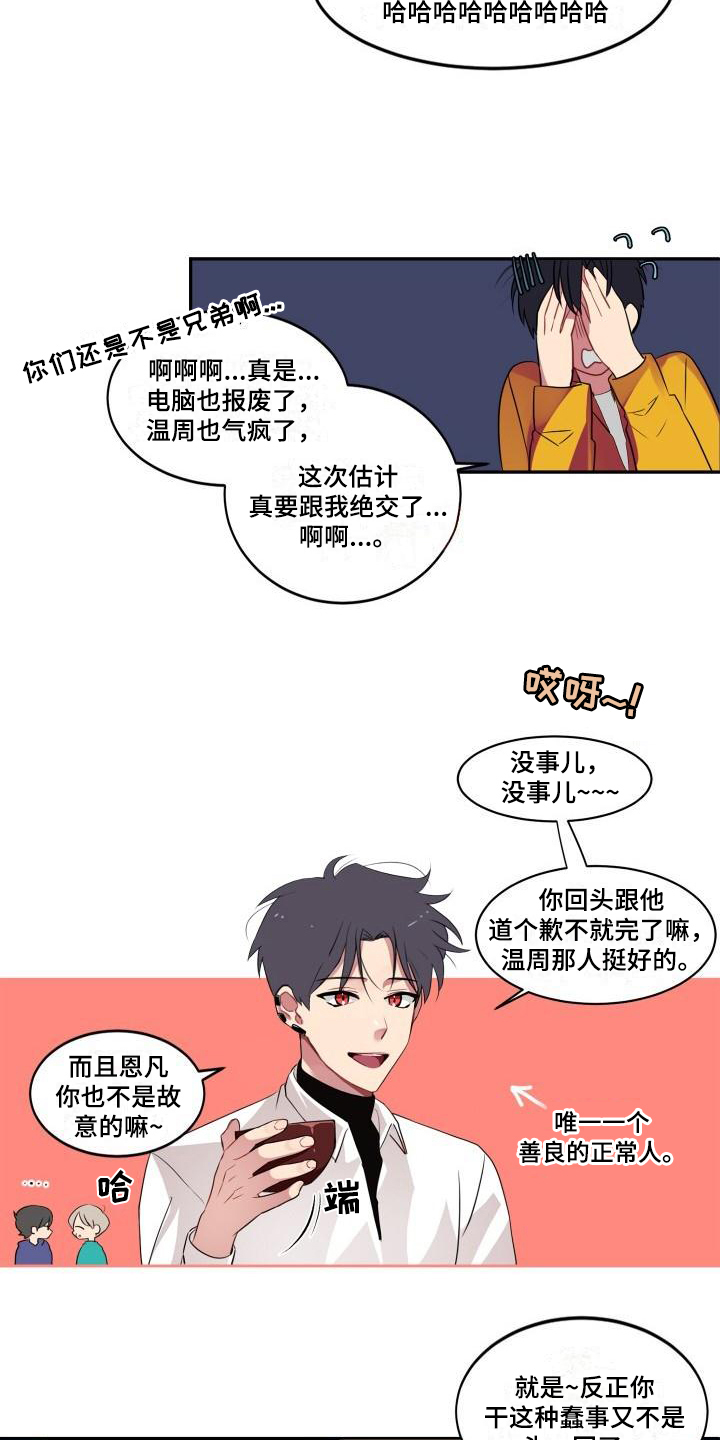 第2章：不适5