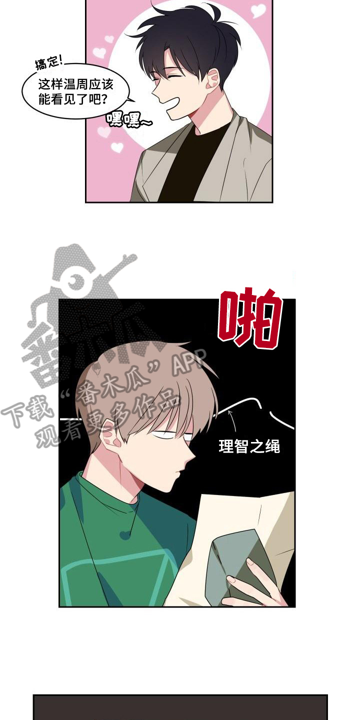 第6章：道歉4