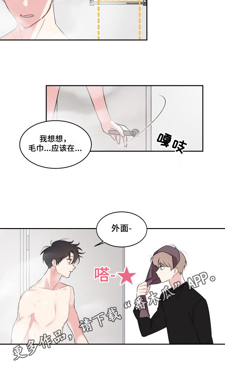 第8章：在意14