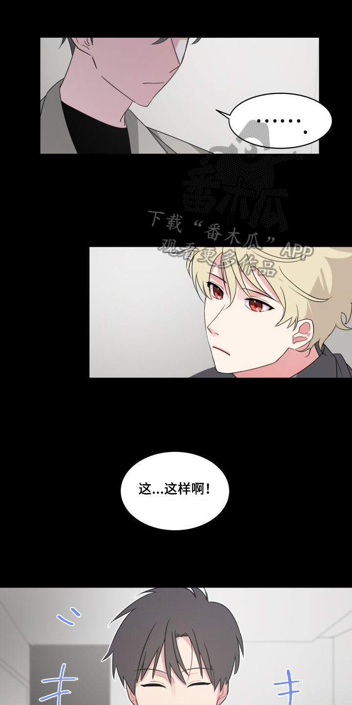 第8章：在意0
