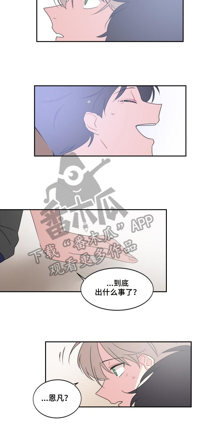 第9章：表白7
