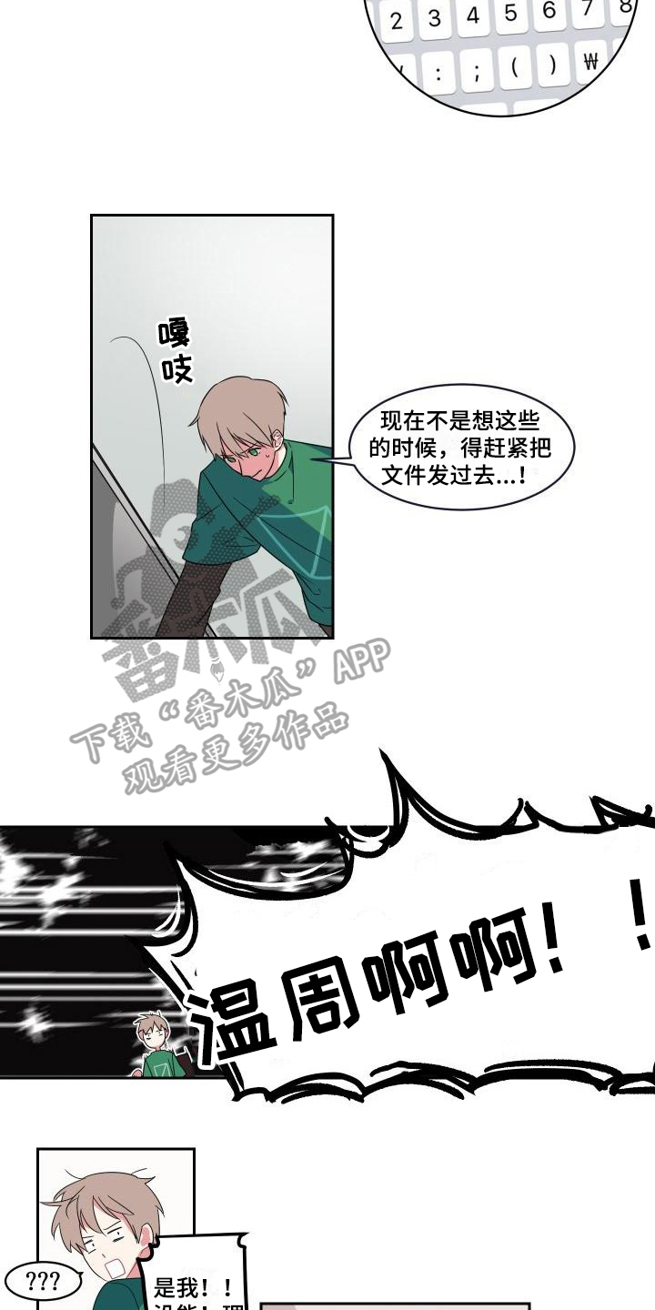 第6章：道歉8