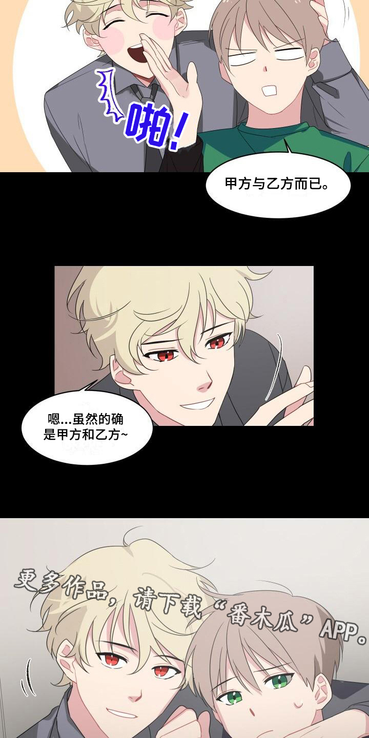 第7章：关系13